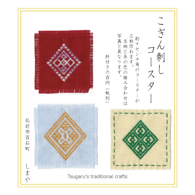 オリジナルコースター2