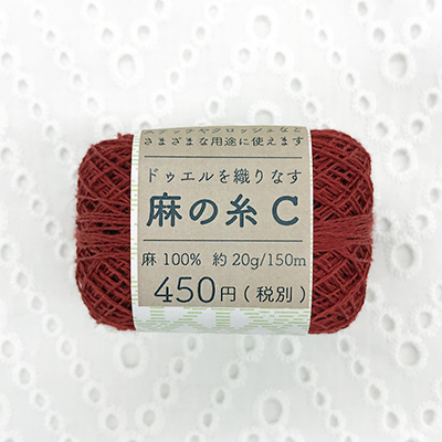 麻の糸(えんじ)